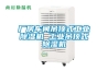 廠房車間吊頂式工業(yè)除濕機 工業(yè)吊頂式除濕機