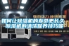 如何讓除濕機的壽命更長(cháng)久 除濕機的清潔保養技巧呢