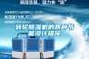 轉輪除濕機的兩種節能設計措施