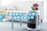 抽濕機生產(chǎn) 云南工業(yè)除濕機公司