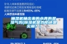 抽濕機(jī)抽出來的水真的是濕氣嗎(除濕機(jī)是雞肋還是實用？)