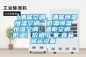 【酒窖空調，酒窖恒溫恒濕空調，低溫恒溫恒濕空調，酒柜空調，低溫】?jì)r(jià)格,廠(chǎng)家,食品儲運設備