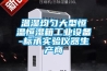 溫濕均勻大型恒溫恒濕箱工業(yè)設備-標承實(shí)驗儀器生產(chǎn)商