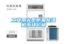 工業(yè)用大型防潮除濕機市場(chǎng)價(jià)格