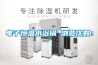 電子恒溫水浴鍋　　瀏覽次數：