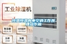 恒溫恒濕中央空調工作原理及作用