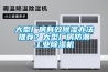 大型廠房有效除濕辦法推薦？大型廠房防潮工業(yè)除濕機(jī)