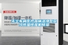 無(wú)塵車(chē)間醫療器械潔凈型風(fēng)冷恒溫恒濕機除濕
