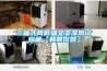 三箱式高低溫交變濕熱試驗(yàn)箱【林頻儀器】