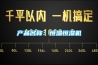 產(chǎn)品名稱(chēng)：恒溫恒濕機