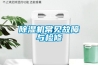 除濕機常見(jiàn)故障與檢修
