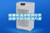 儲備庫溫濕度測控系統數字總線(xiàn)解決方案