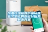 恒溫恒濕箱的水循環(huán)噪音非常大的原因分析及解決方案