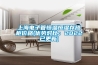 上海電子管恒溫恒濕存放柜價(jià)格(優(yōu)勢對比：2022已更新)