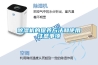 除濕機的保養方法和使用注意事項