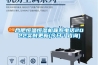 合肥恒溫恒濕機聯(lián)系電話(huà)2022實(shí)時(shí)更新(今日／咨詢(xún))