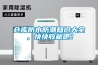 倉庫防水防潮知識大全，快快收藏吧！
