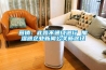 營(yíng)銷(xiāo)：此路不通繞道行 加濕器企業(yè)新聞公關(guān)新途徑