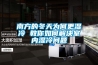 南方的冬天為何更濕冷 教你如何解決室內(nèi)濕冷問題
