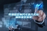 可編程定制尺寸步入式恒溫恒濕實(shí)驗室