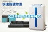 全熱交換壁掛式新風(fēng)機