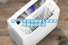 有一個(gè)采光井的地下室需不需要新風(fēng)系統