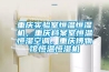 重慶實(shí)驗室恒溫恒濕機，重慶檔案室恒溫恒濕空調，重慶博物館恒溫恒濕機