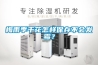 梅雨季干花怎樣保存不會(huì )發(fā)霉？