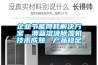 企業(yè)節能降耗解決方案，澳藍溶液除濕機技術(shù)成熟、產(chǎn)品穩定