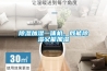 除濕加濕一體機，既能除濕又能加濕