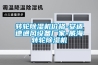 轉輪除濕機價(jià)格-安適德通風(fēng)設備廠(chǎng)家-威海轉輪除濕機