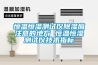 恒溫恒濕測試儀除濕應注意的地方 恒溫恒濕測試儀技術(shù)指標