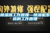 除濕器工作原理—除濕機系統的工作原理
