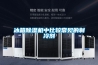 冰箱除濕機中比較常見(jiàn)的制冷劑