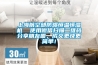 上海航空部防爆恒溫恒濕機  使用微信掃描二維碼分享朋友圈，成交更快更簡(jiǎn)單！