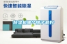 除濕機哪個(gè)牌子最好