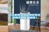 開(kāi)關(guān)柜除濕器居然還有這樣的作用你知道嗎？