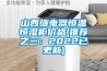 山西繼電器恒溫恒濕柜價(jià)格(推薦之三：2022已更新)