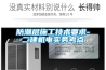 防潮層施工技術(shù)要求-二建機(jī)電實(shí)務(wù)考點(diǎn)