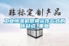 工業(yè)恒濕機常用運作方式的優(yōu)缺點(diǎn)_重復