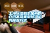 上海除濕機專(zhuān)家為你介紹不同類(lèi)型除濕機的除濕方式