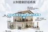 如何選擇工業(yè)除濕機,注意事項