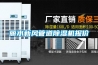 麗水新風(fēng)管道除濕機報價(jià)