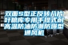雙面S型正反轉(zhuǎn)八片葉糧庫專用手提式耐高溫防油防潮防爆型通風(fēng)機(jī)