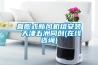 直膨式新風(fēng)機組安裝 天津五洲同創(chuàng  )(在線(xiàn)咨詢(xún))