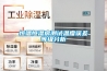 恒溫恒濕房測試溫度誤差等級分析