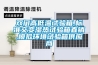 雙門(mén)高低溫試驗箱,標準交變濕熱試驗箱直銷(xiāo),模擬環(huán)境試驗箱供應商