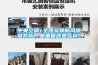 中央空調+全熱交換新風(fēng)除濕系統，是重復還是互補？