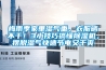 梅雨季家里濕氣重、衣服曬不干！3小技巧搞懂除濕機，擺脫濕氣快速節電又干爽