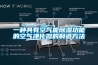 一種具有空氣能除濕功能的空氣凈化器的制造方法